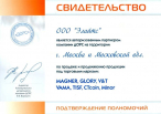 Glory